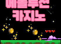 에볼루션카지노 바카라 승률 높이는 패턴 분석과 통계 전략